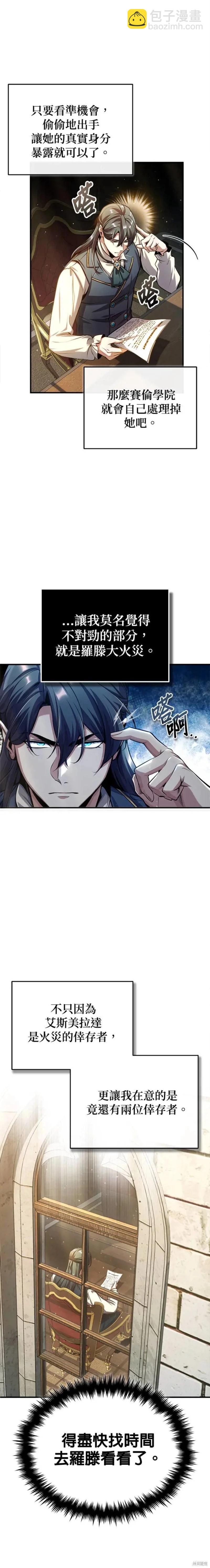 第57话7