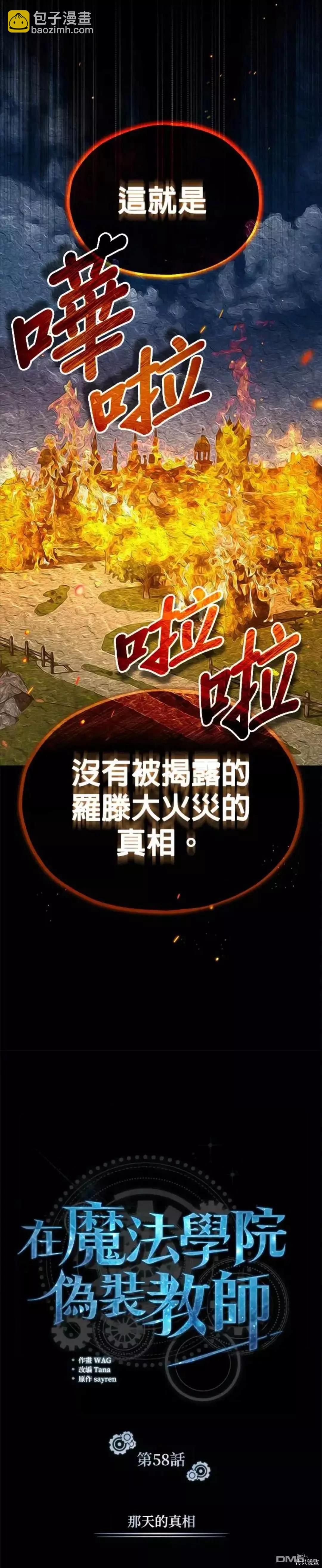 第58话9