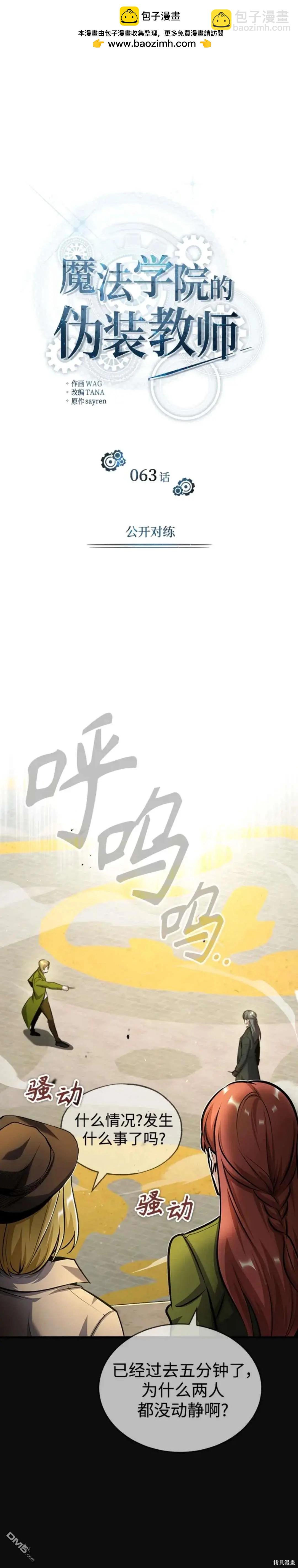 第63话8
