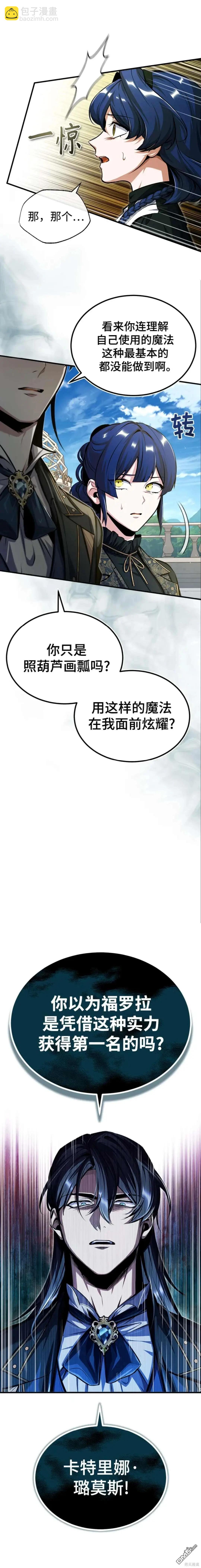 第66话9