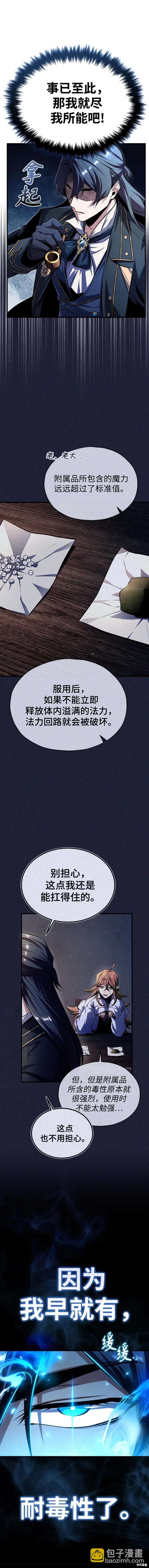 第69话9
