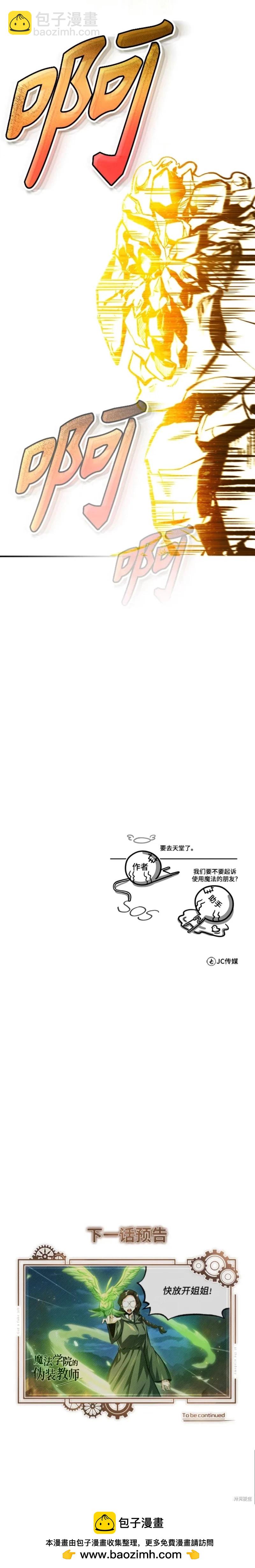 第70话26