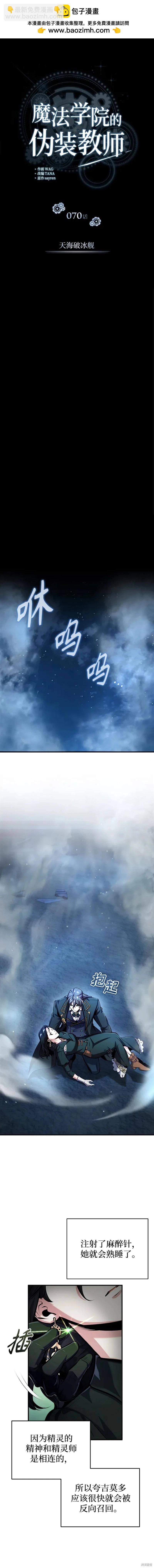 第70话6