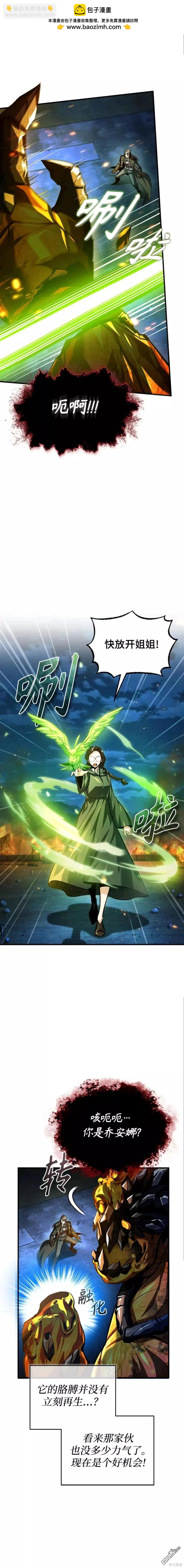 第71话6