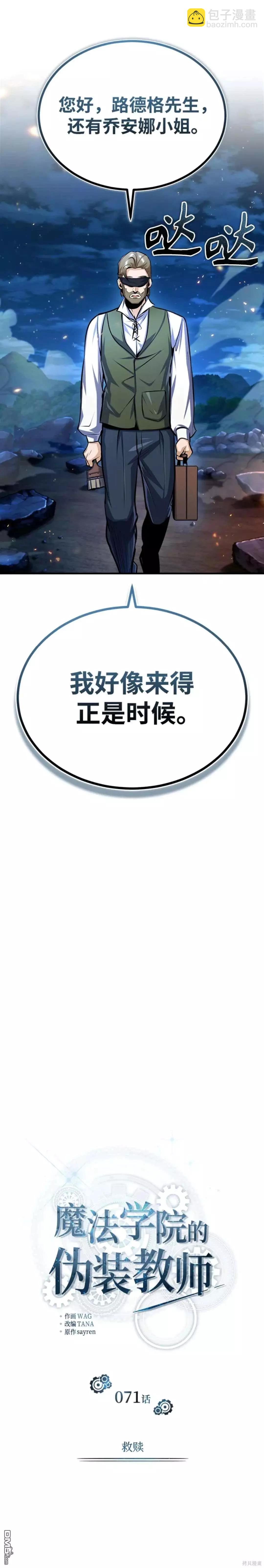 第71话8