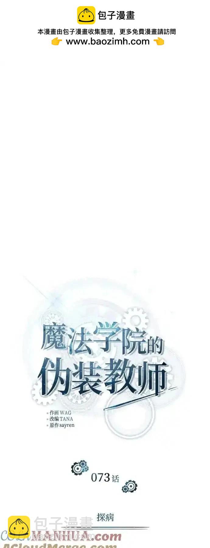 第73话27