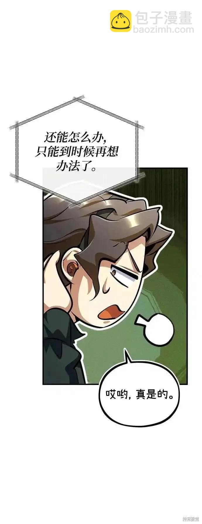 第74话41