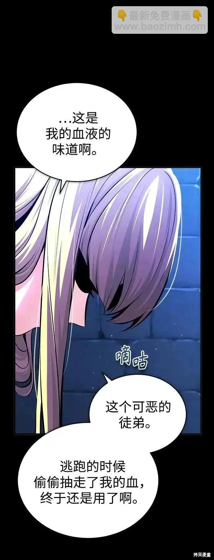 第74话90