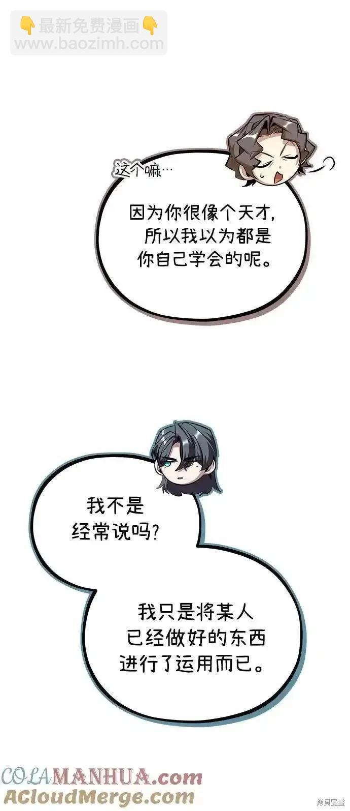 第75话3
