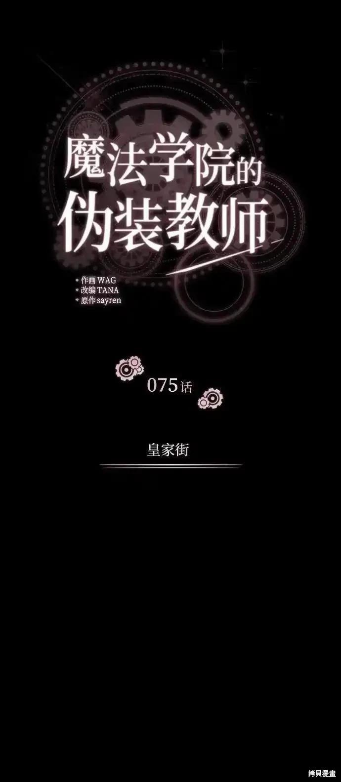 第75话31