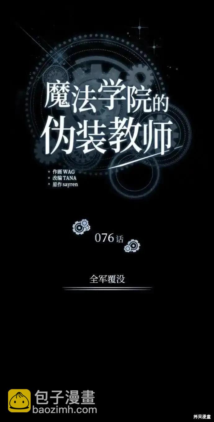 第76话42
