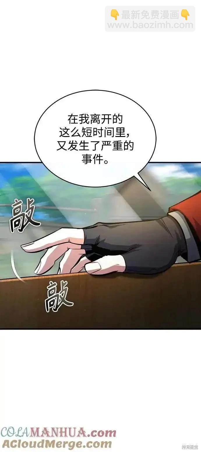 第76话96