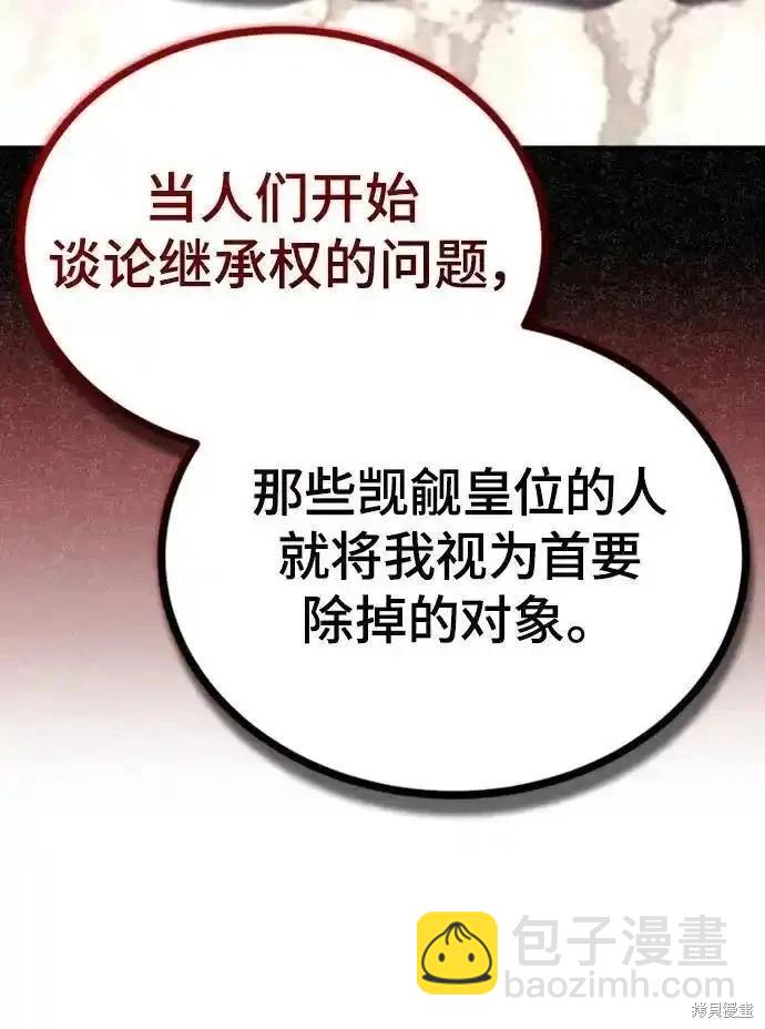 第79话23
