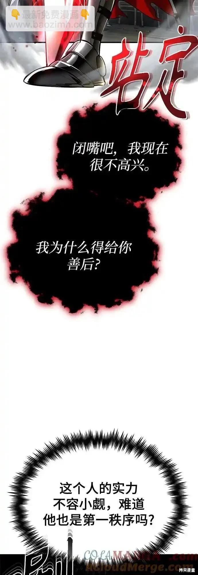 第82话6