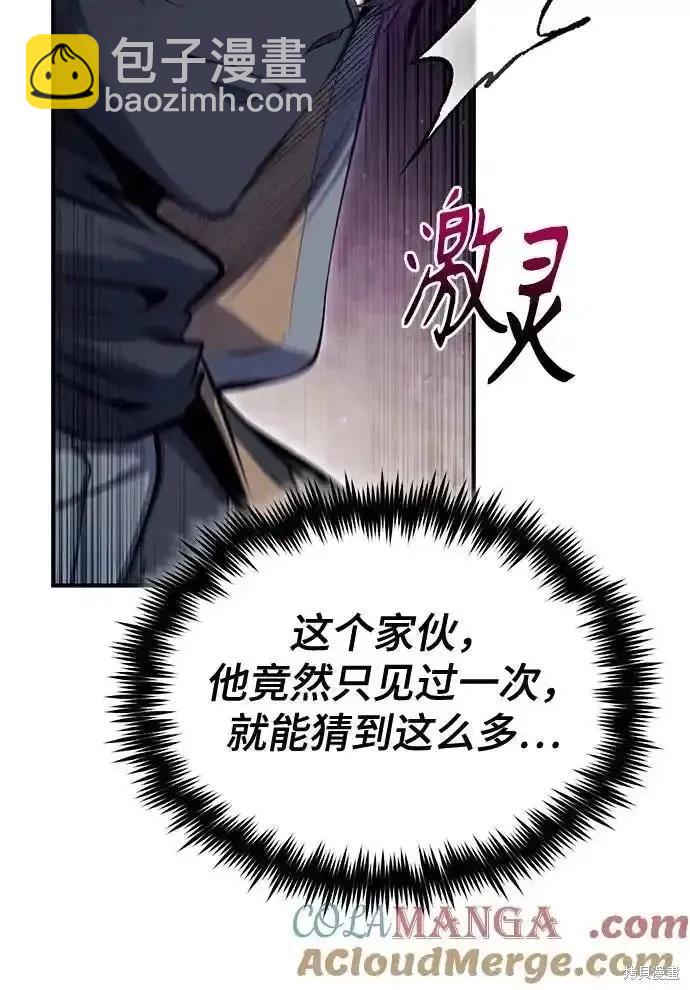 第82话9