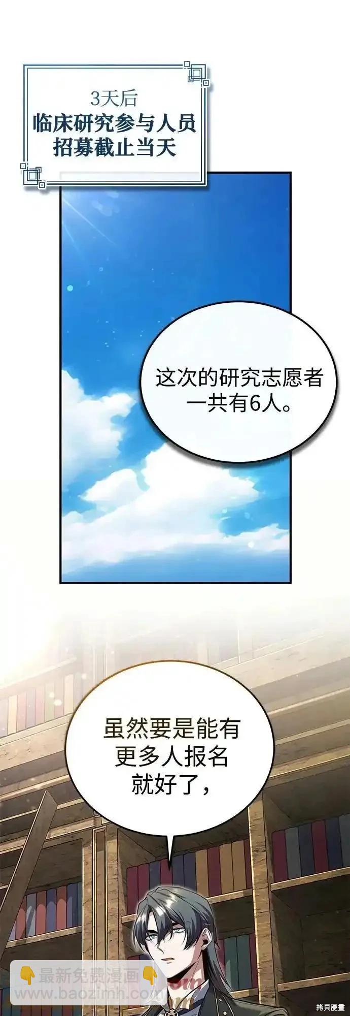 第83话27