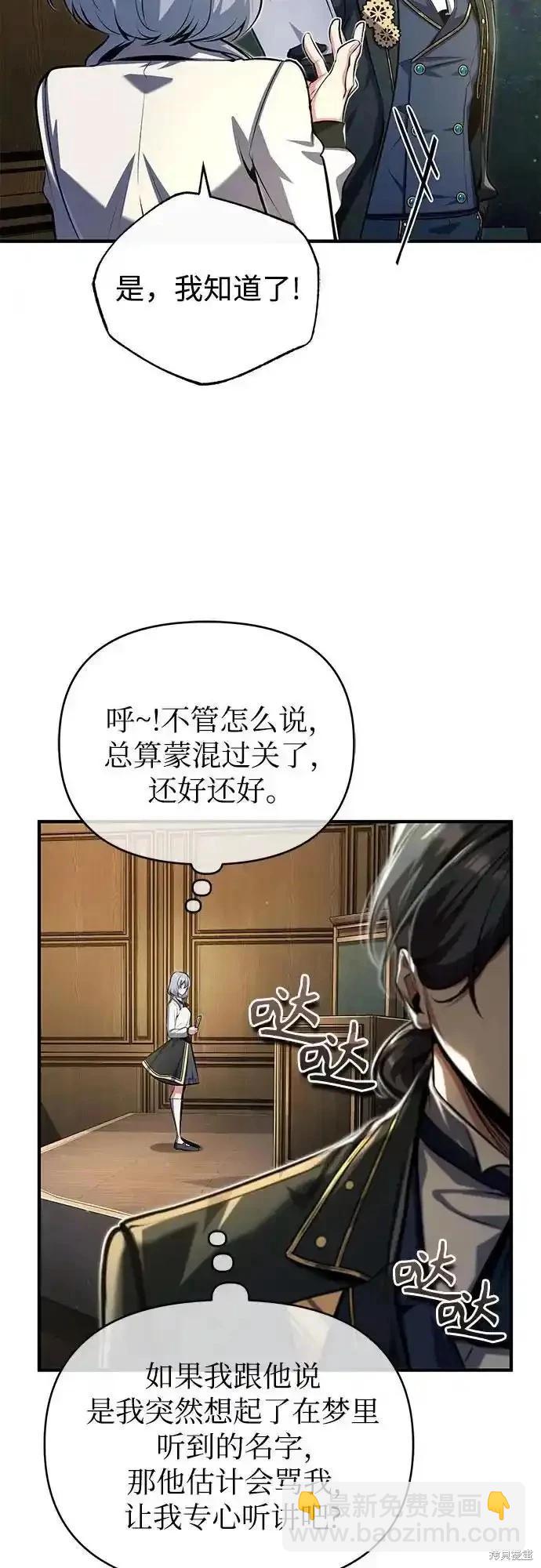 第83话5