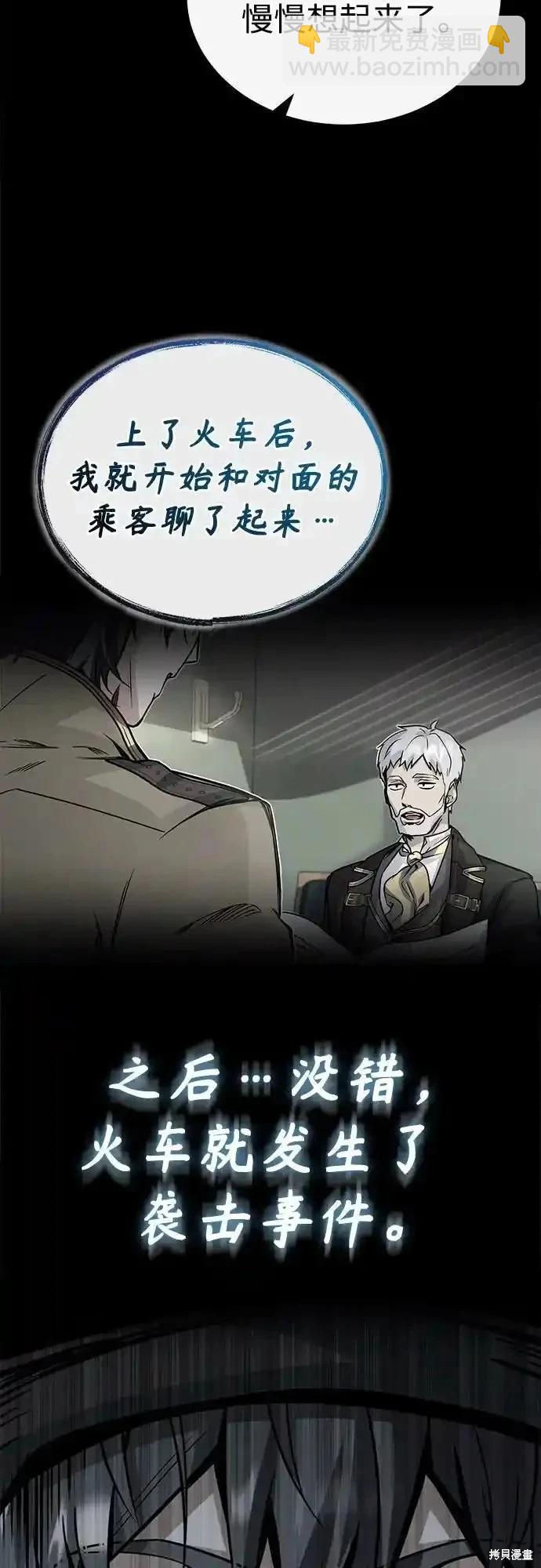 第85话10
