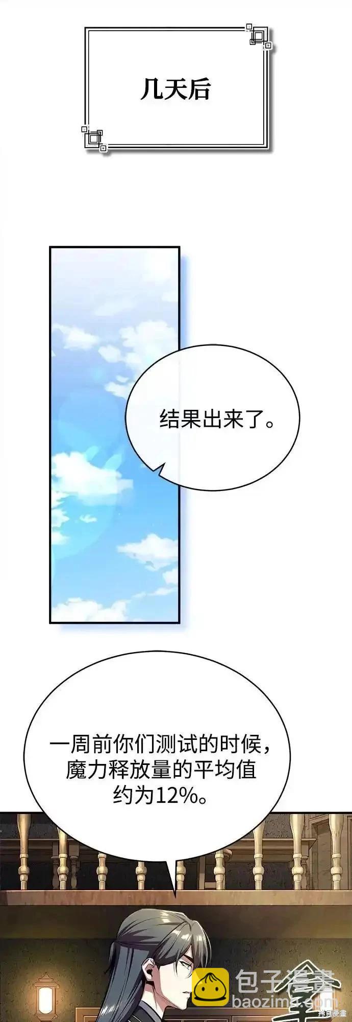 第85话44