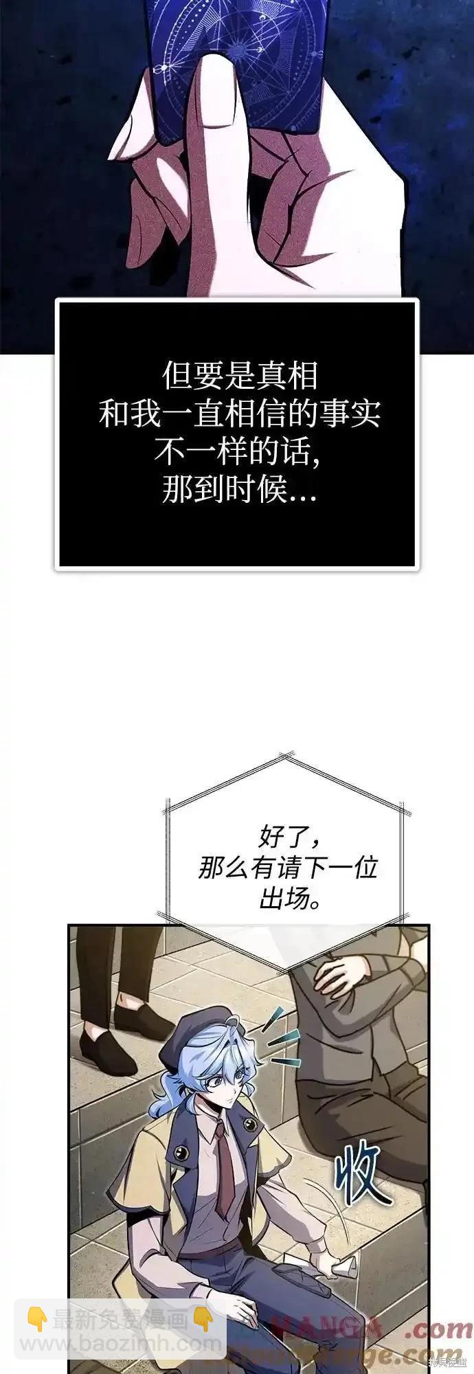 第85话58
