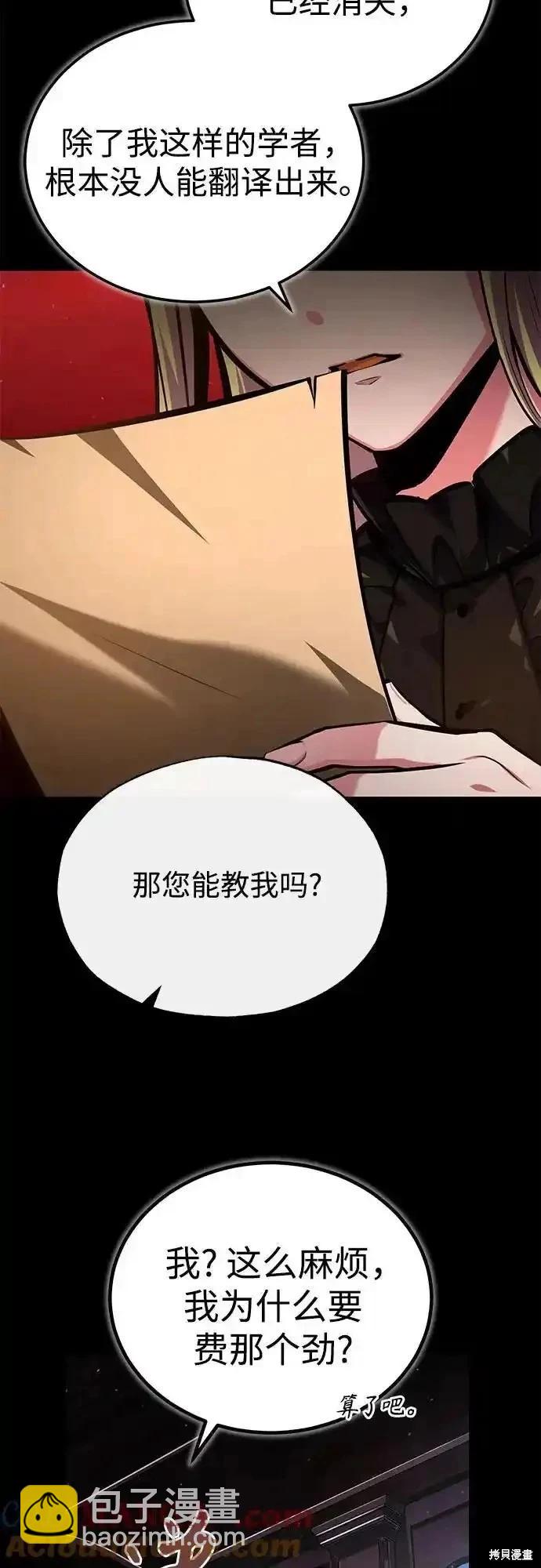 第85话76