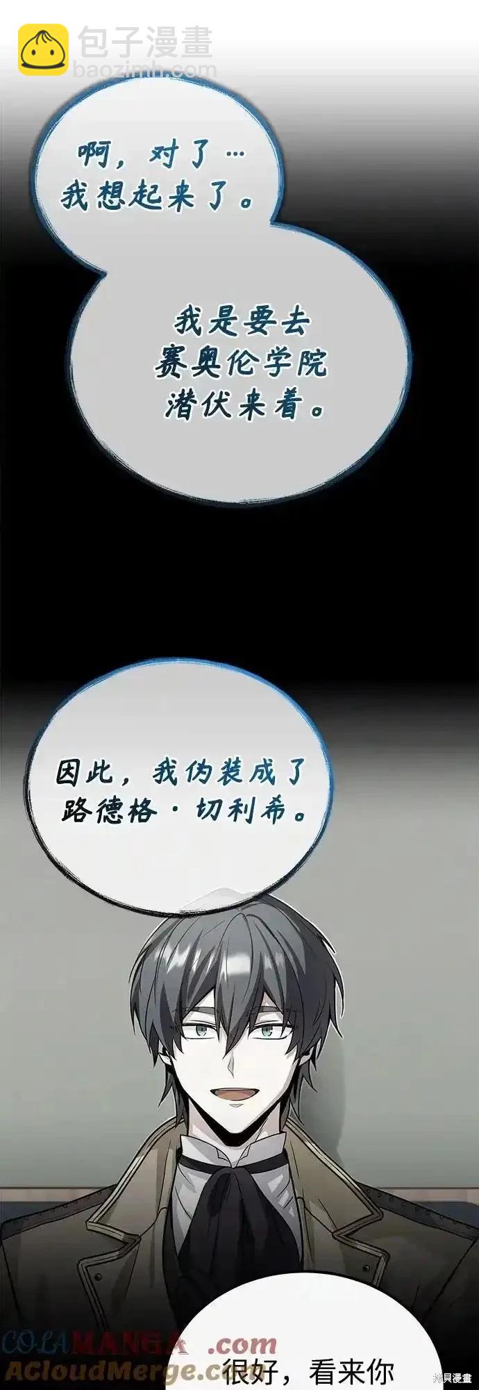 第85话9