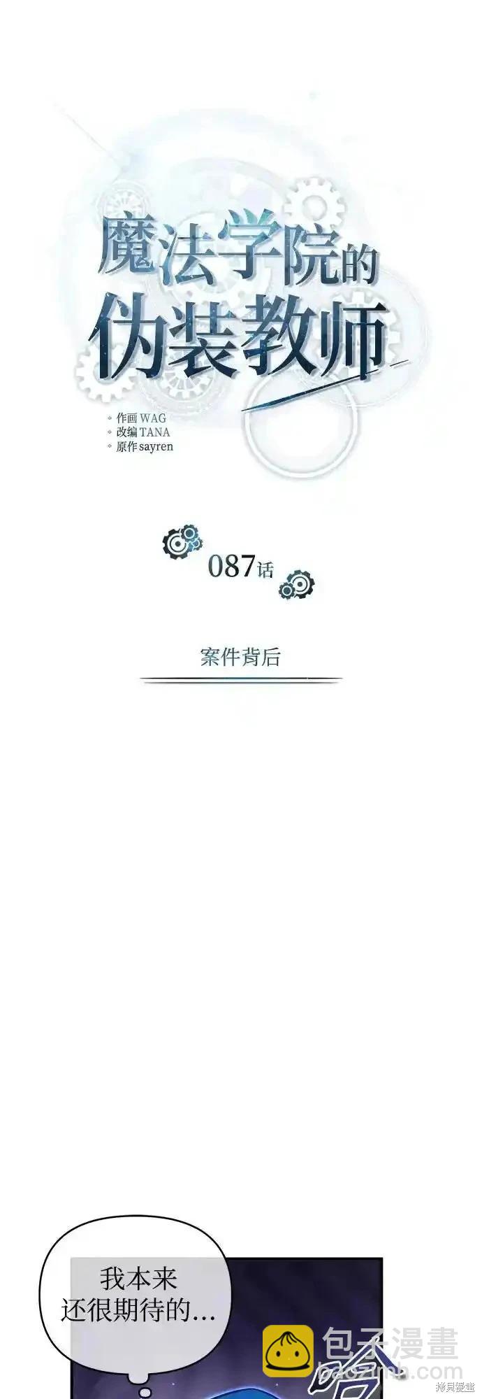 第87话11