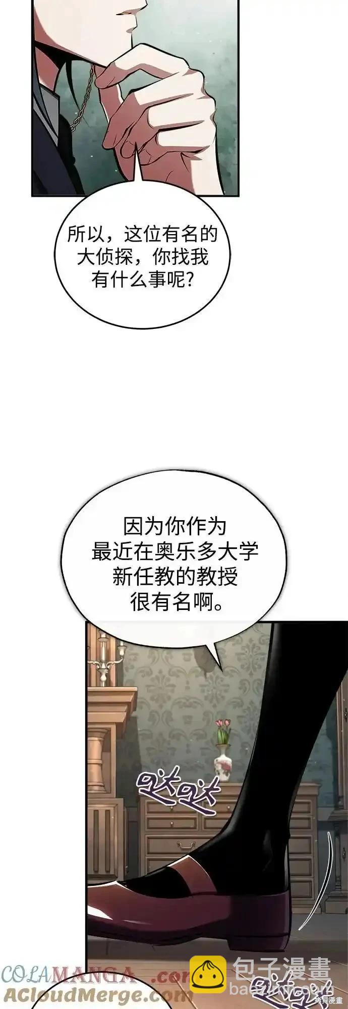 第87话18