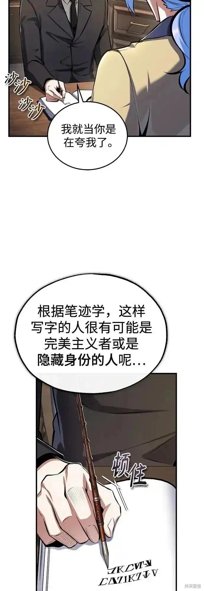 第87话23