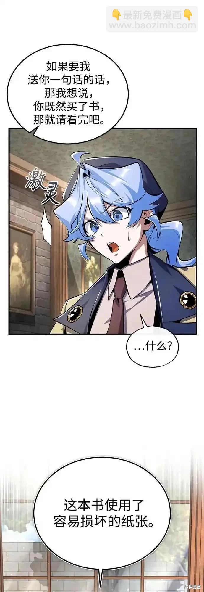 第87话26