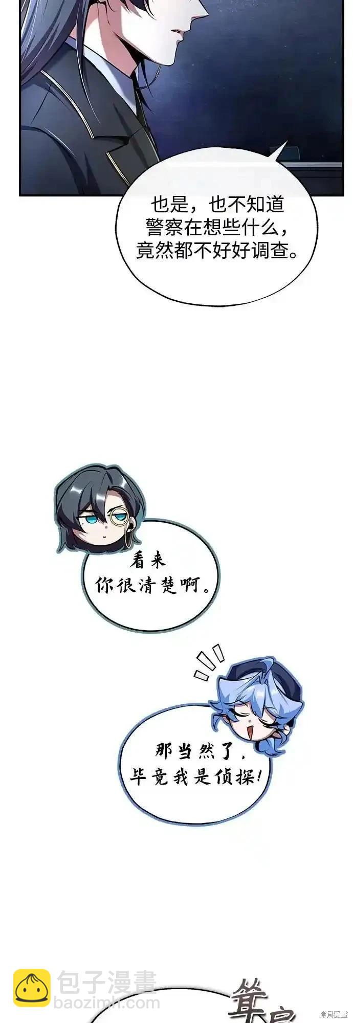 第87话44