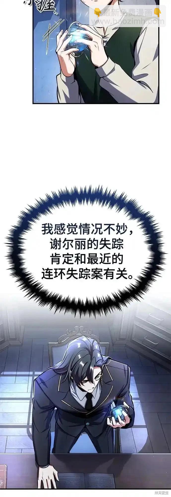 第87话59