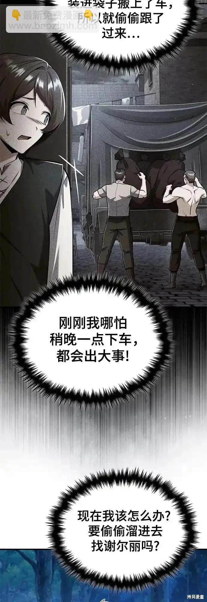 第87话68