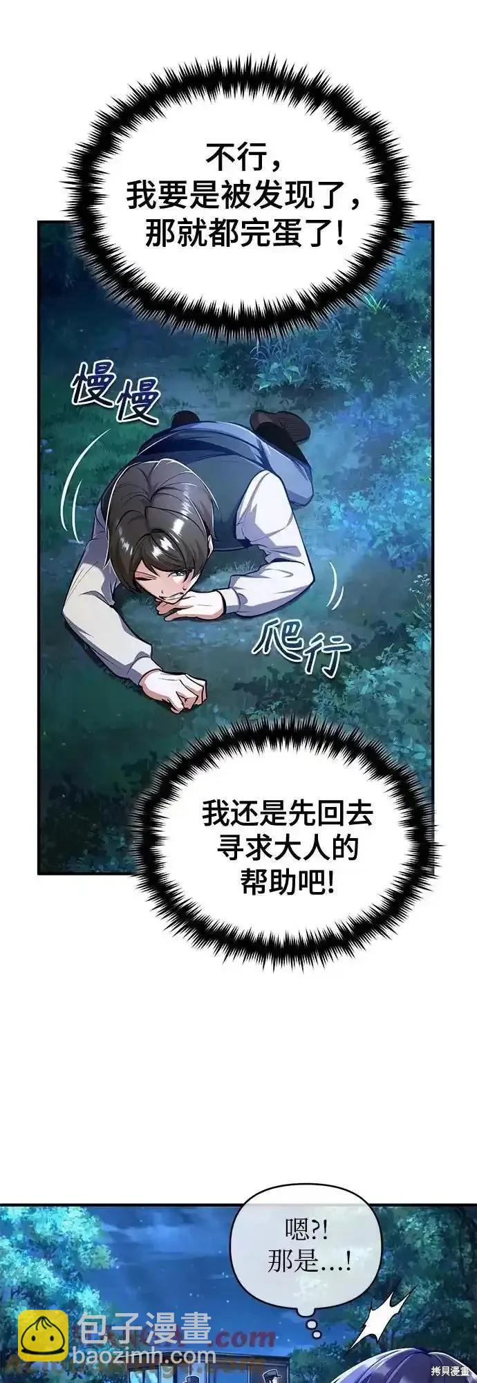 第87话70