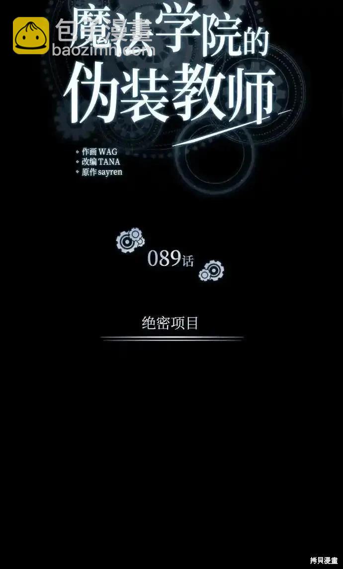 第89话17