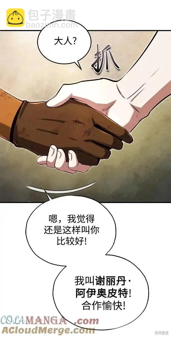 第89话67