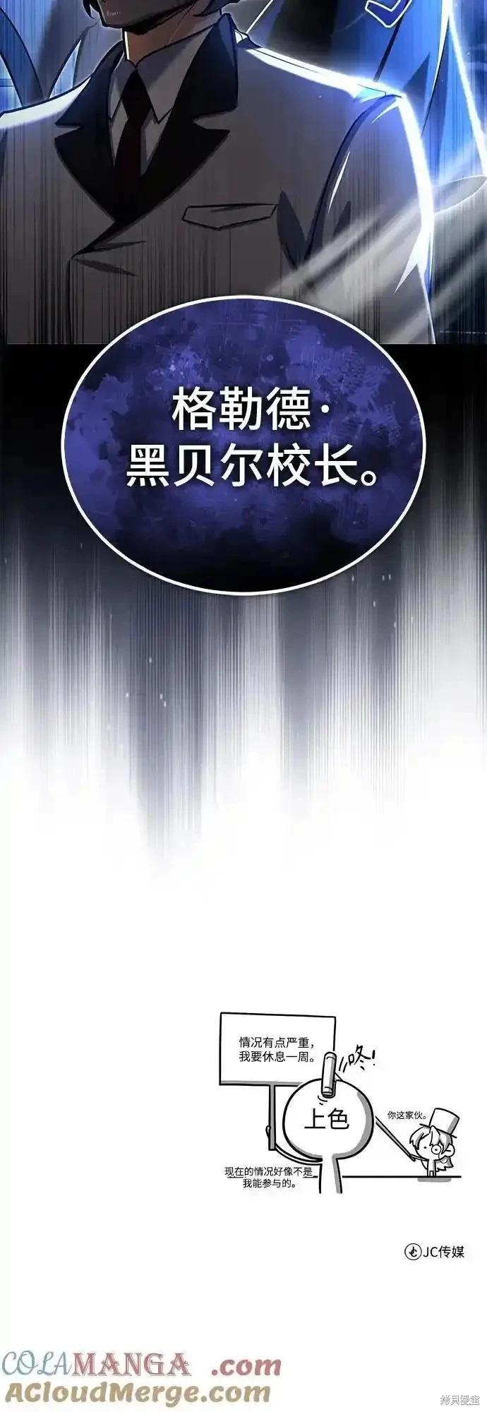 第89话76