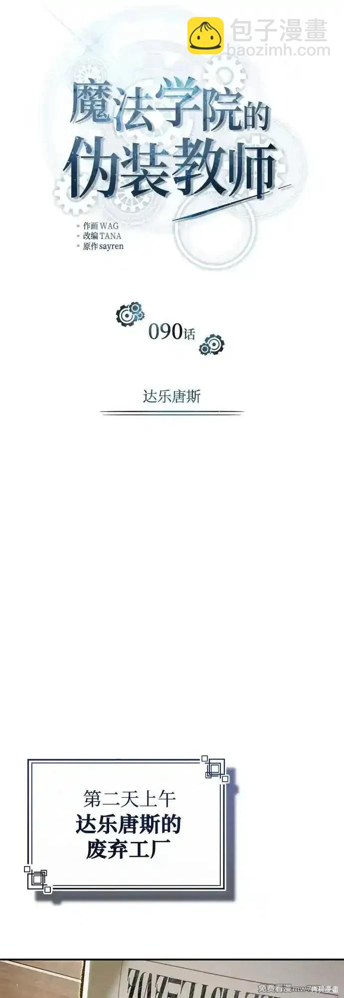 第90话23