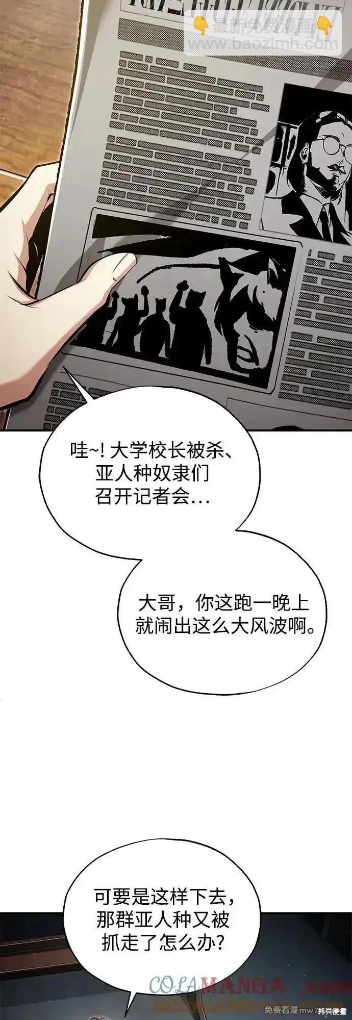 第90话24
