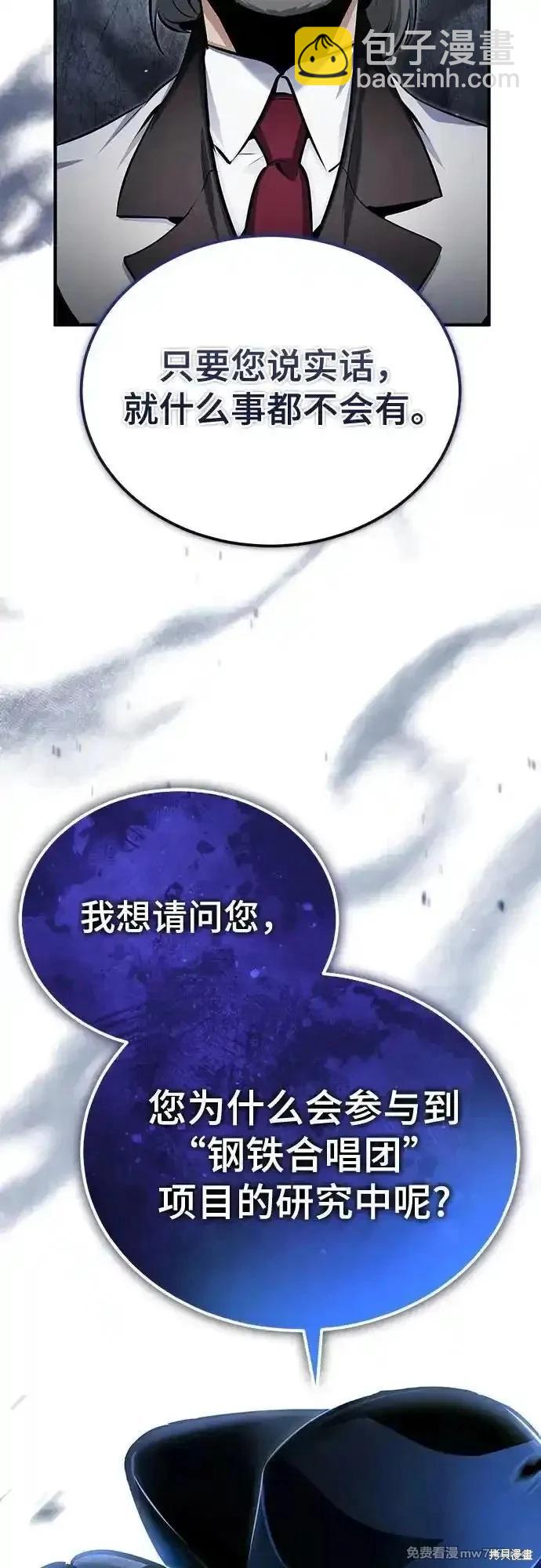 第90话5
