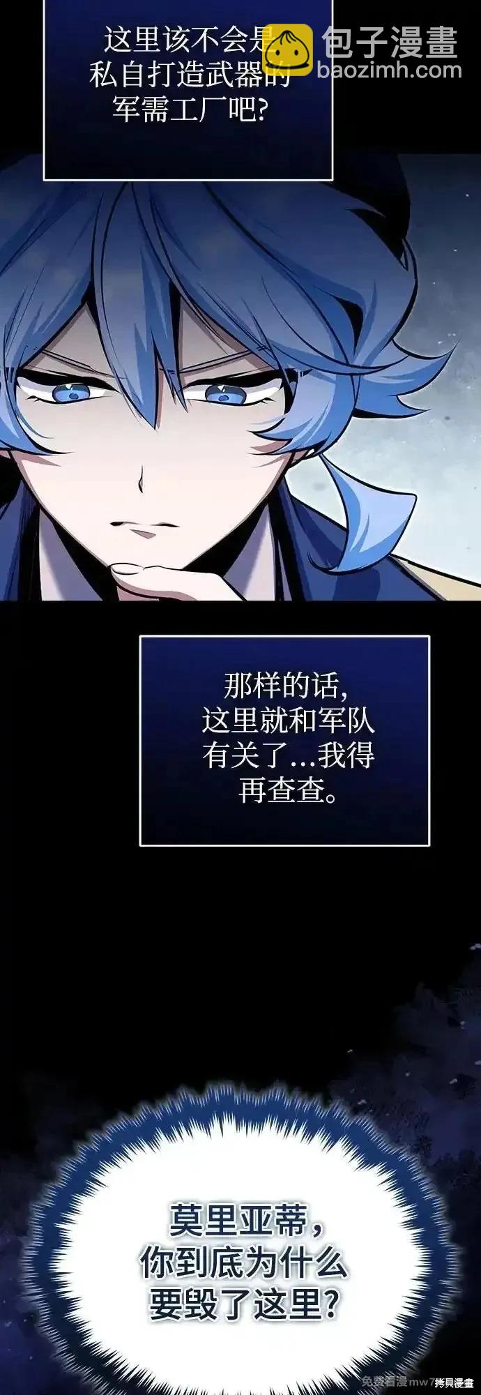 第90话60