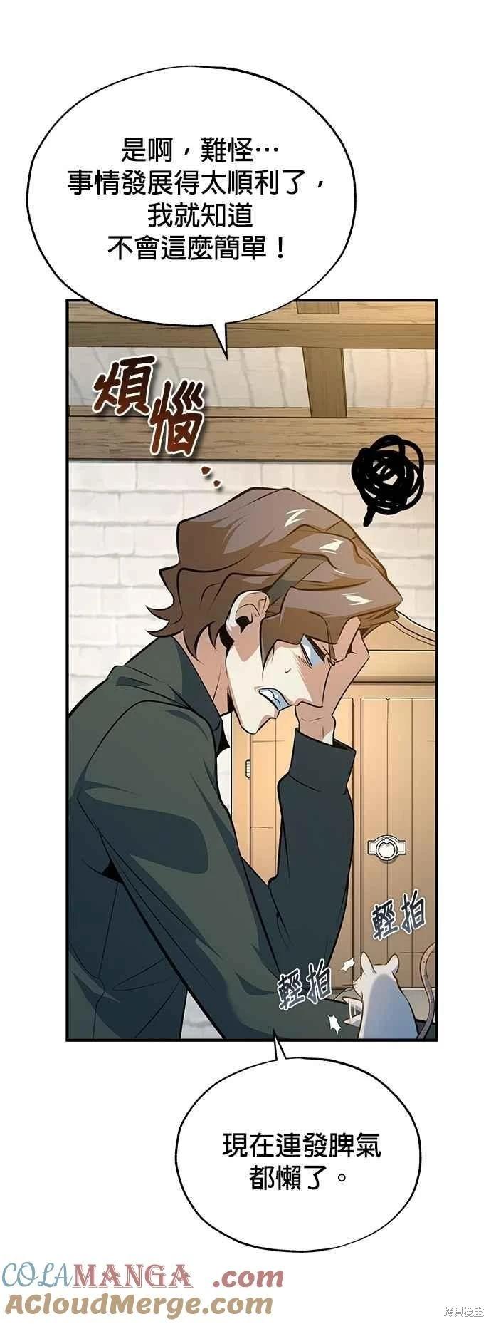 第99话12