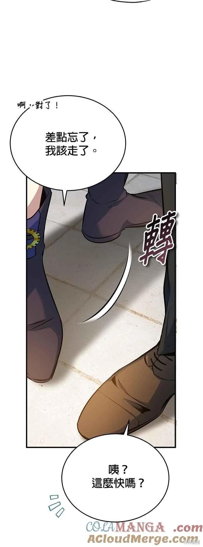 第99话52