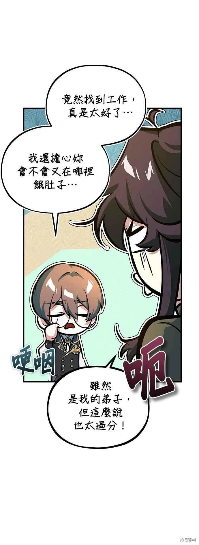 第99话54