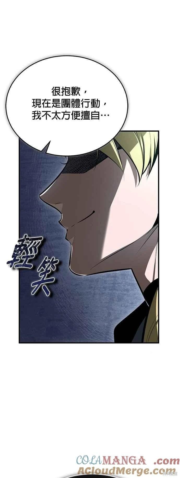 第99话73