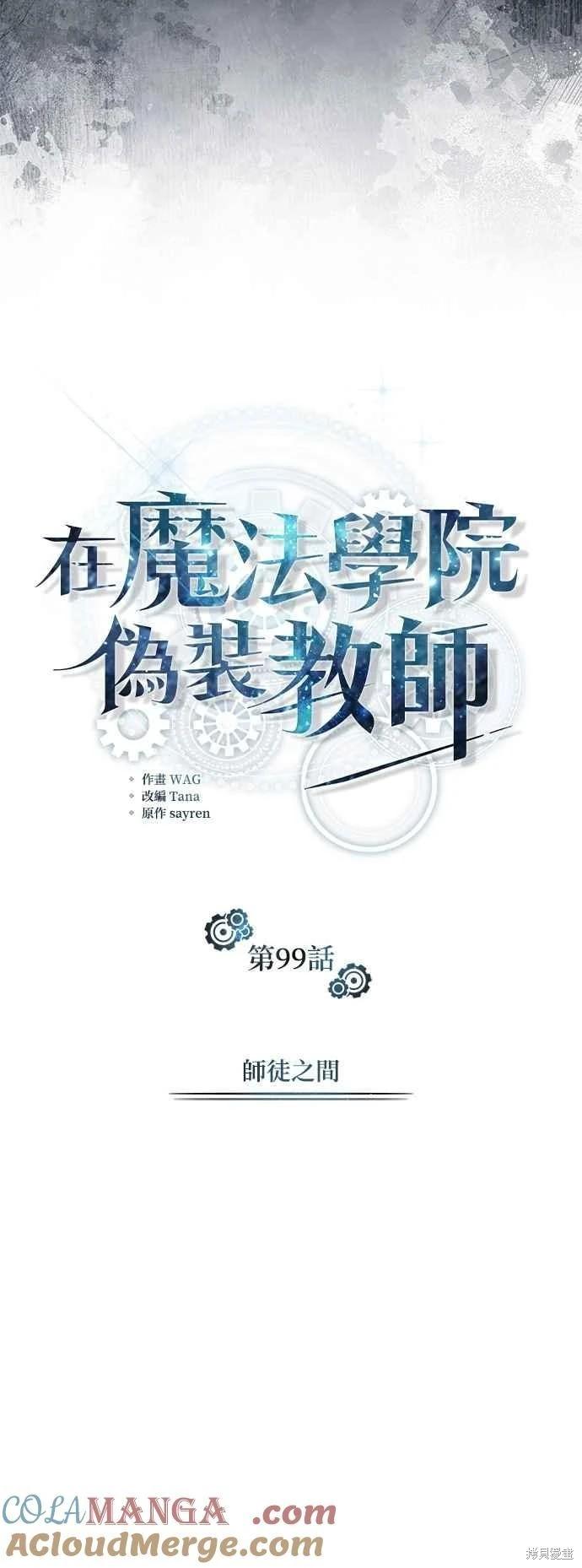 第99话9