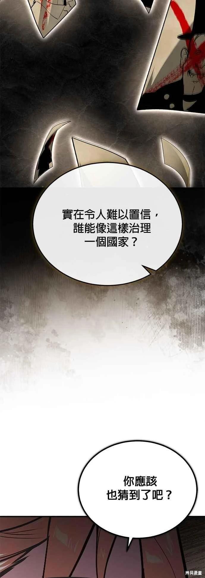 第102话44