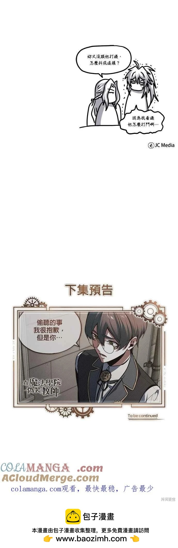 第102话76