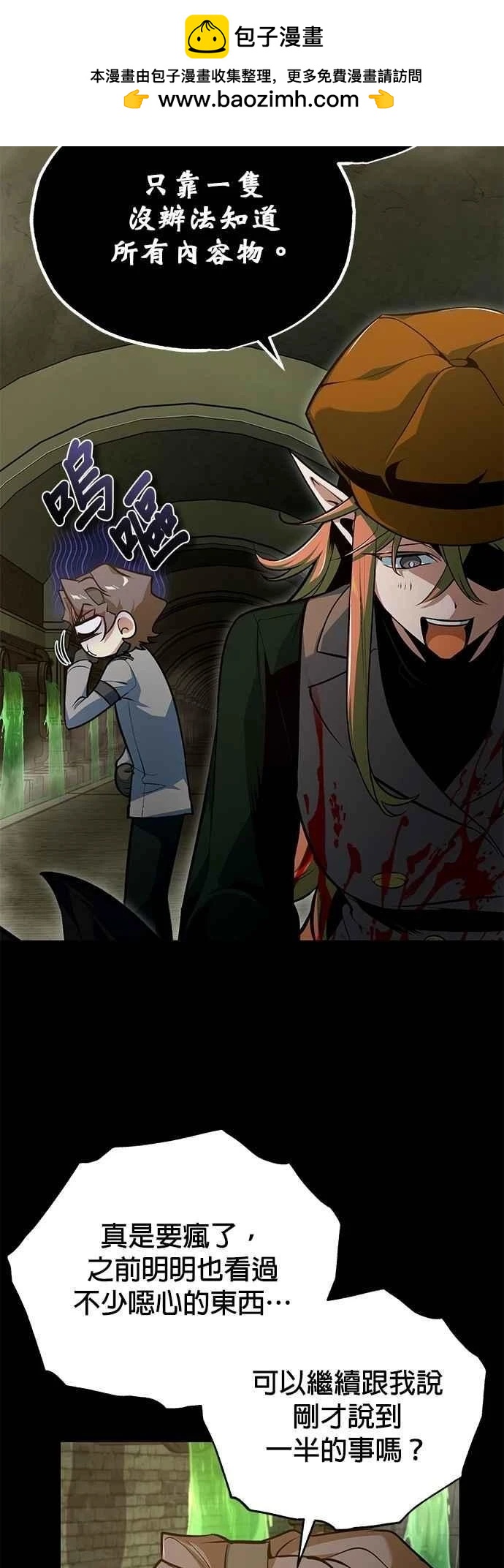 第105话1