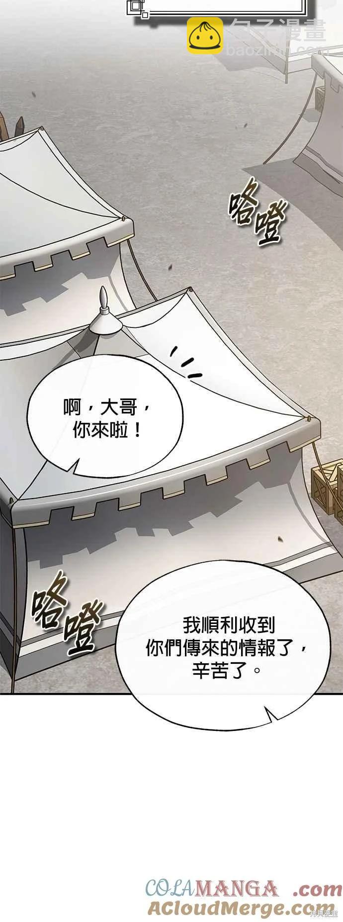 第105话24